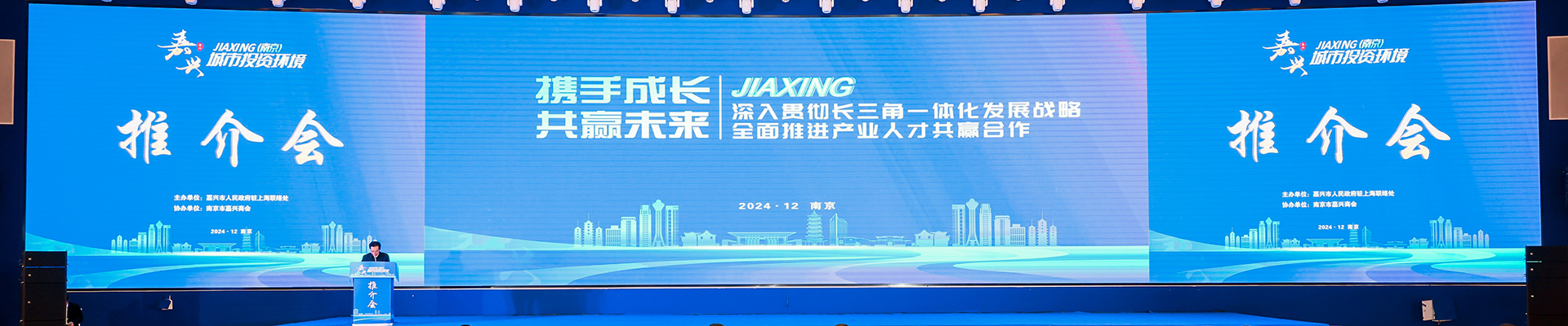 深入貫徹長(zhǎng)三角一體化發(fā)展戰(zhàn)略全面推進(jìn)產(chǎn)業(yè)人才共贏(yíng)合作